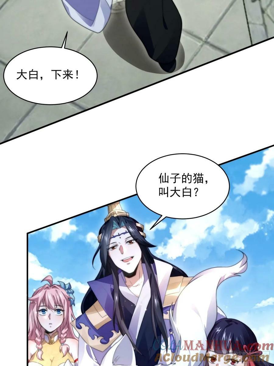 第44话 拜师？我呀我呀我呀14