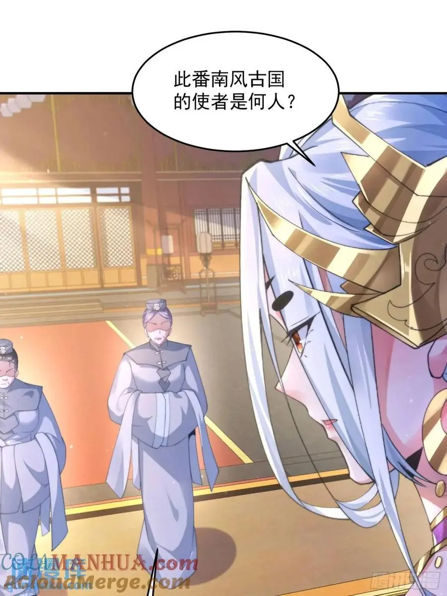 第110话 奇怪的道具出现了！22