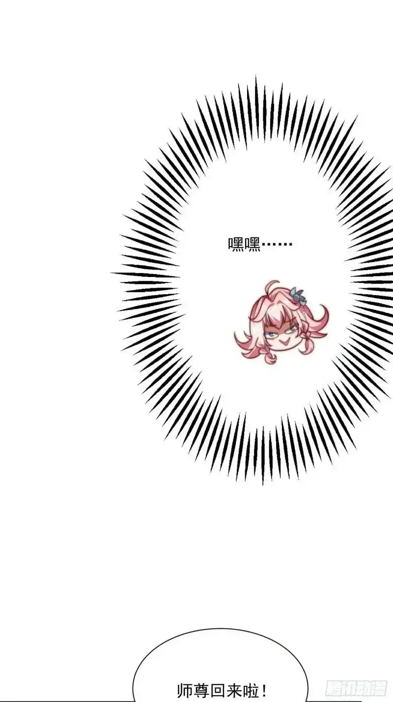 第3话 你别过来啊！！29