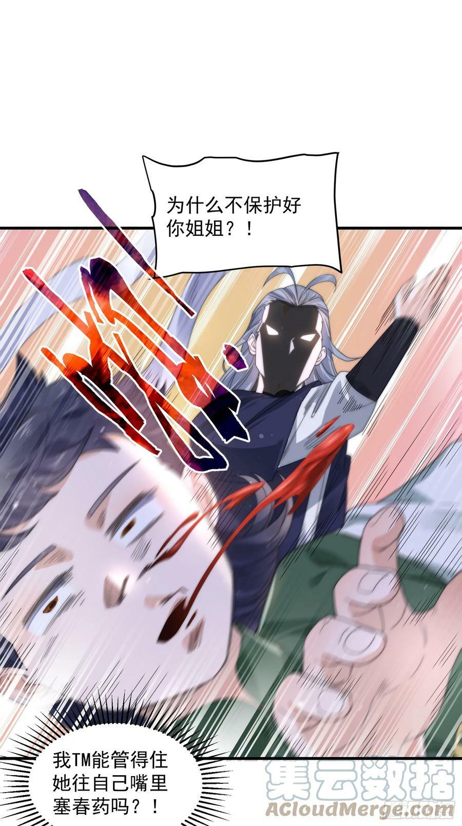 第22话 我不同意这门婚事！20