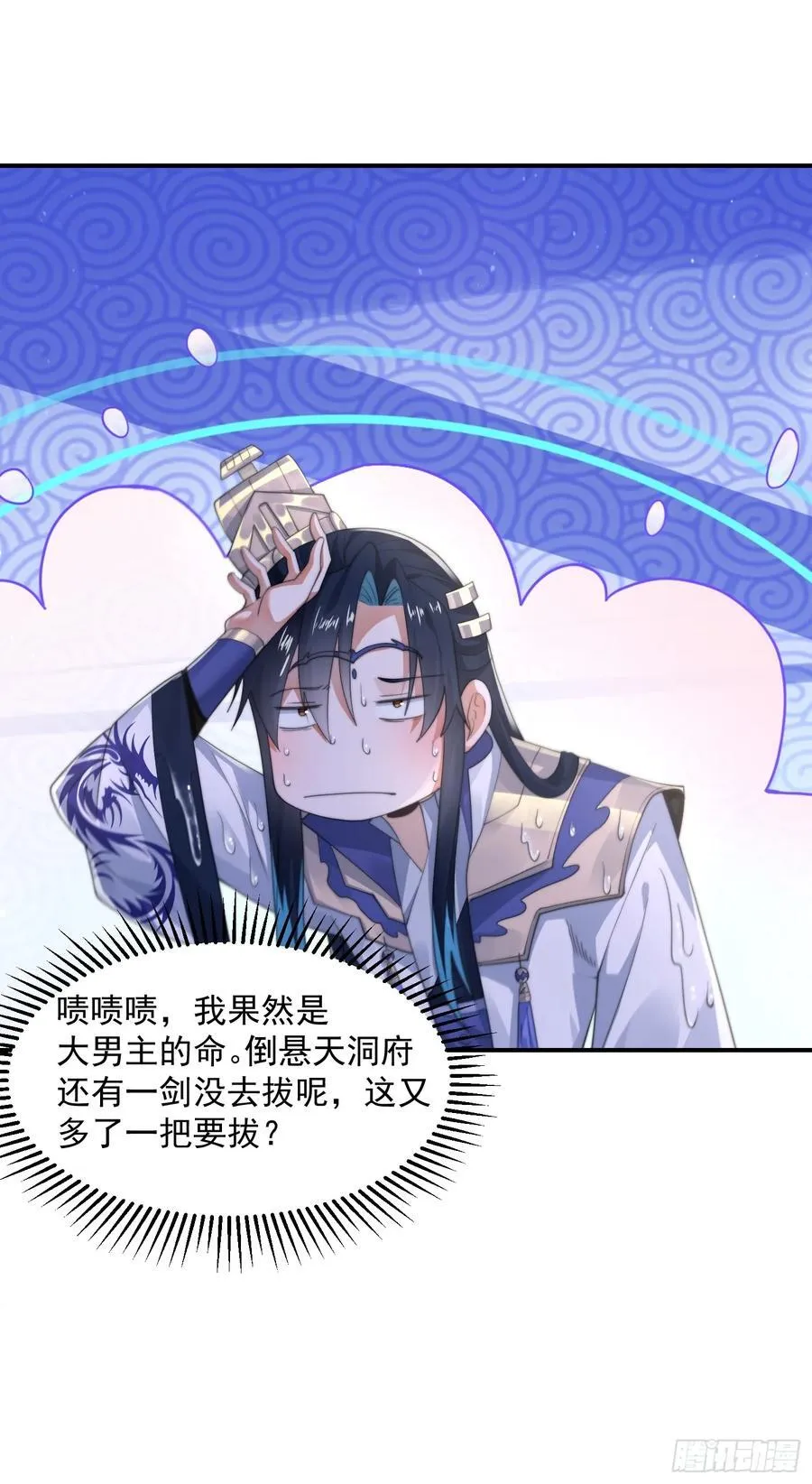 第121话 敖月求娶!!!23