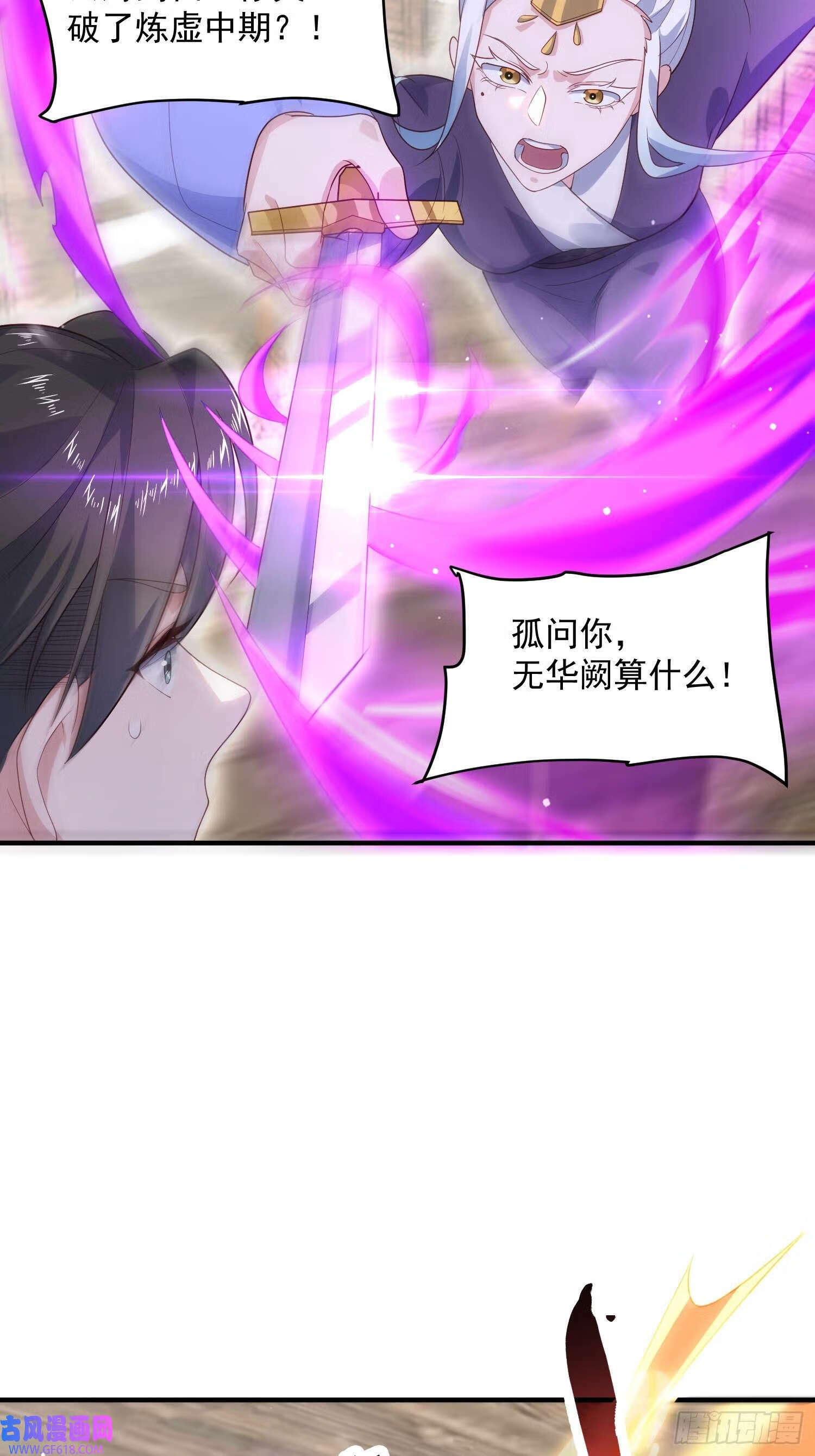 第19话 师兄的笑容由我来守护（43P）10