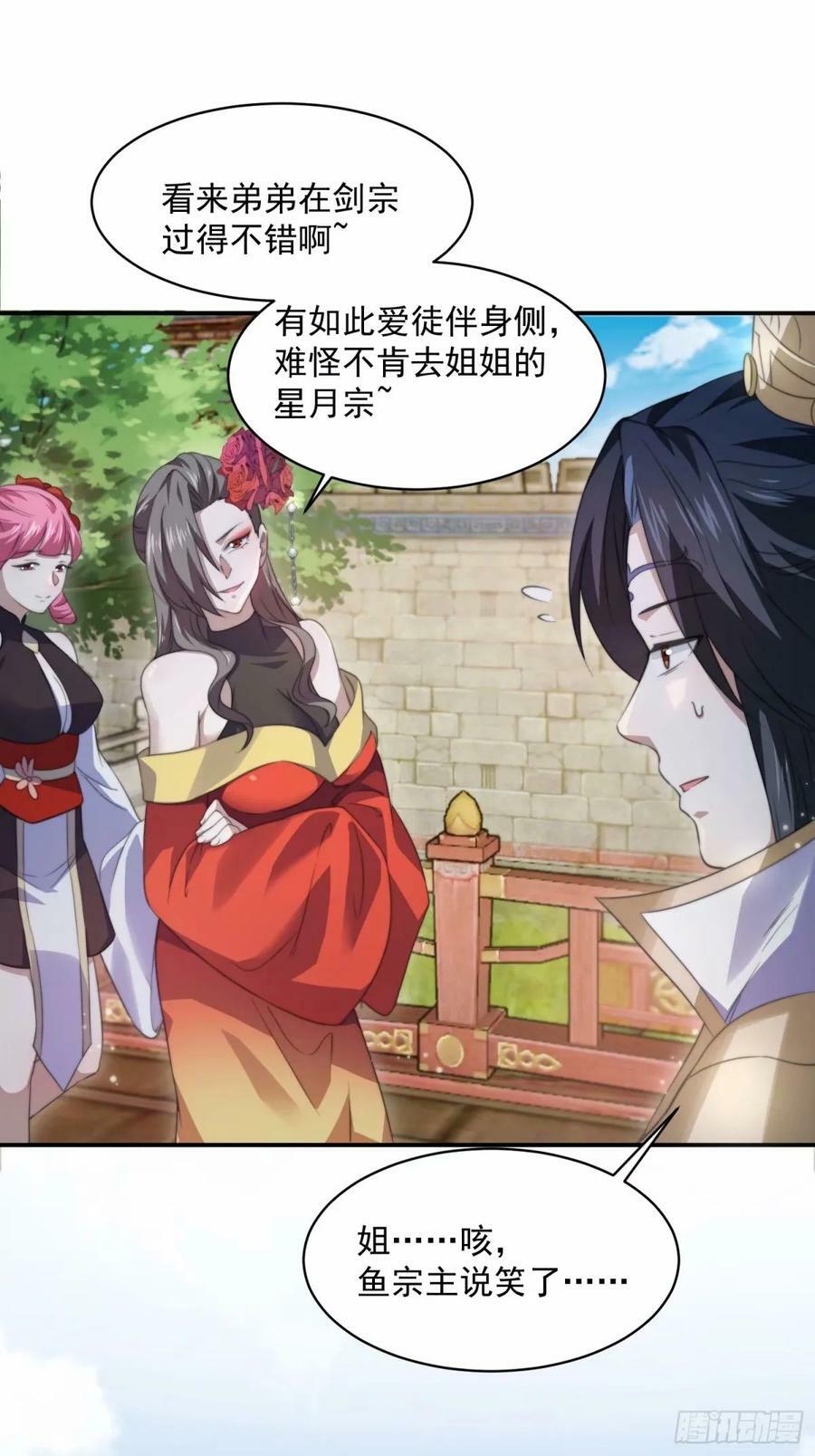 第42话 妹子们到齐了！！17
