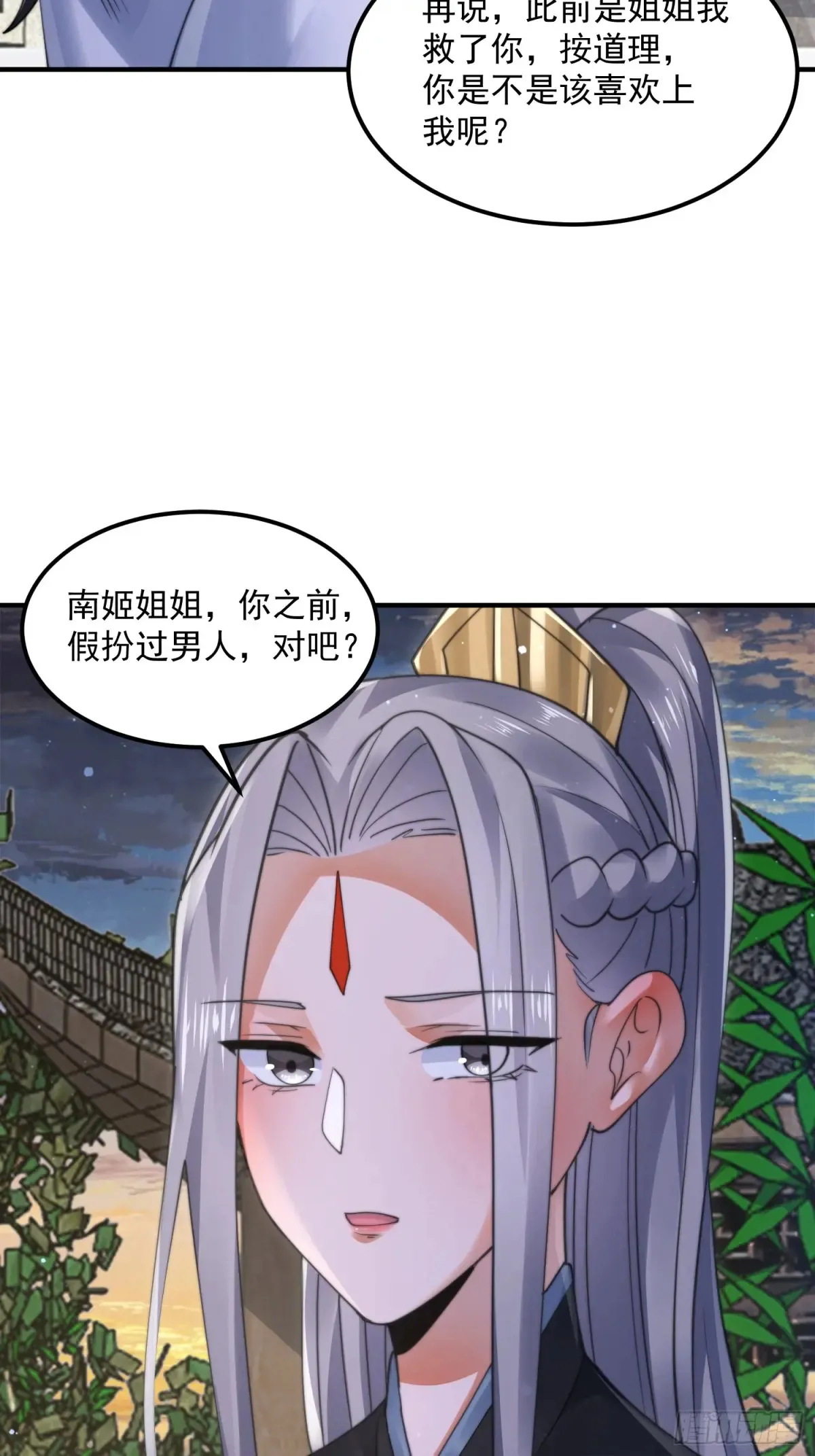 第129话 重生姐妹花，集合！37