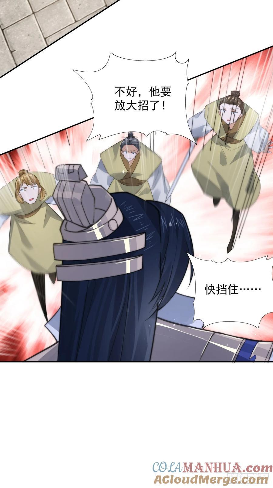 第76话 这话打斗巨狂der！15