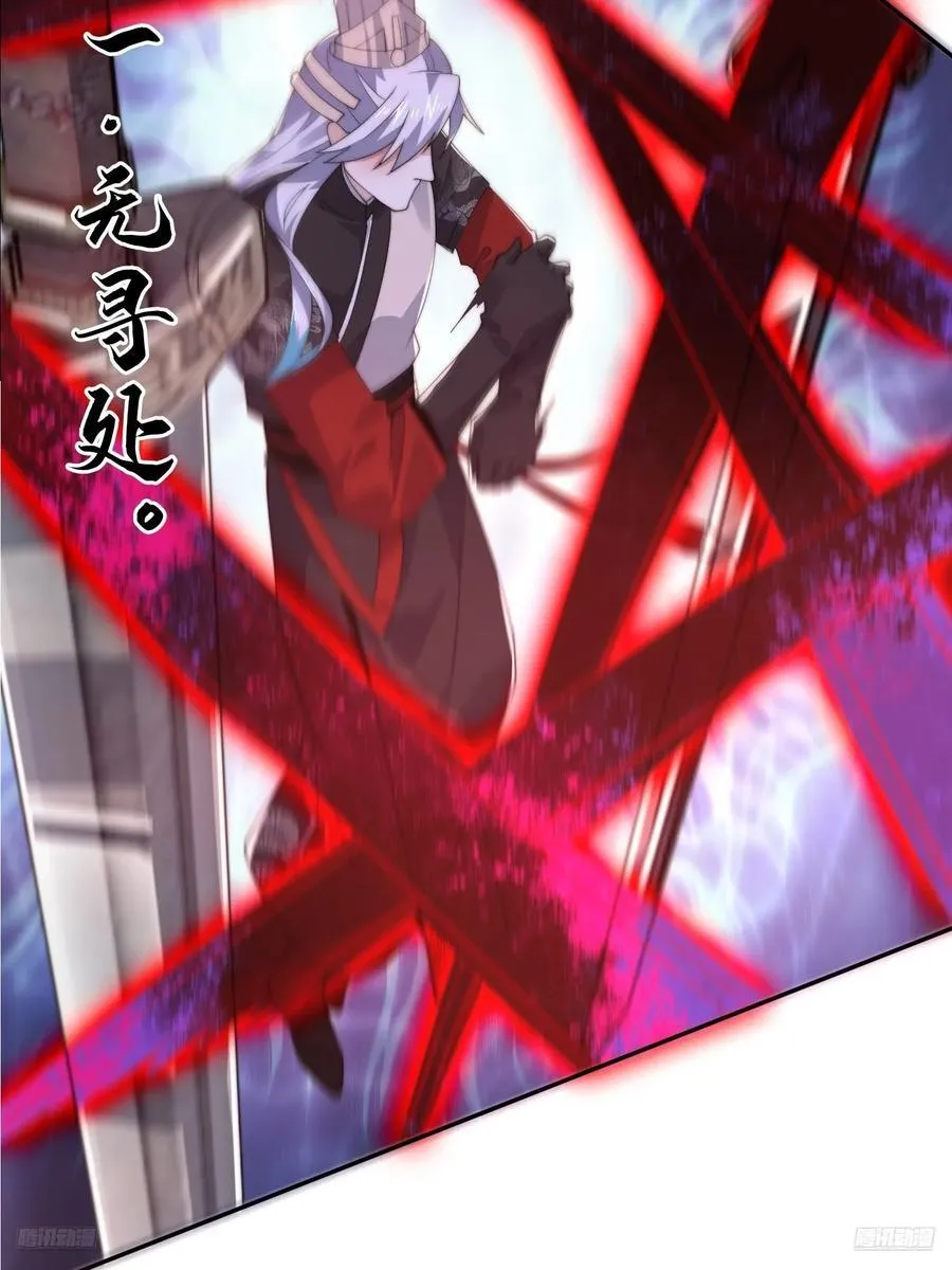第133话 子君终于拜师啦！！11