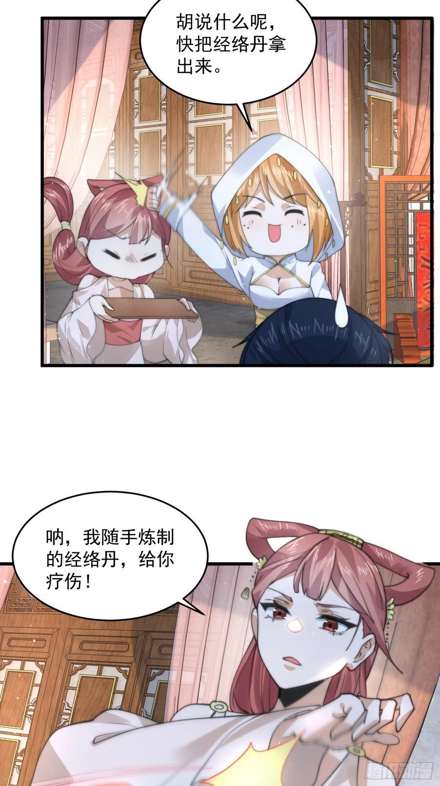 第80话 这周六共浴温泉！！21