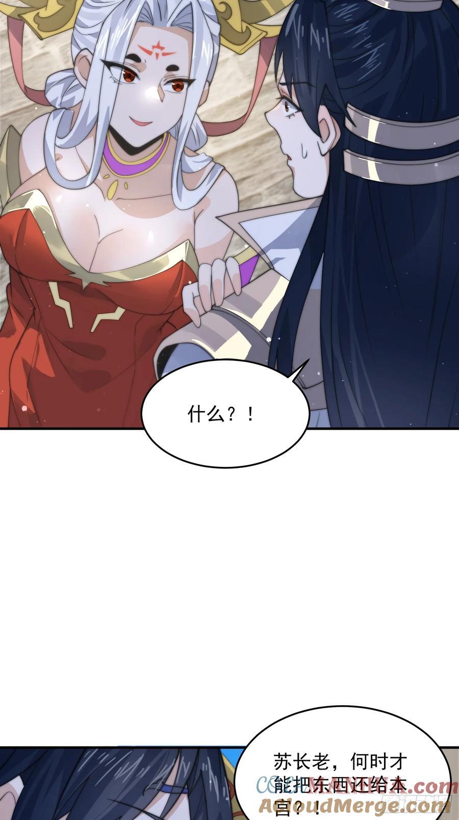 第83话 肚兜小贼！30
