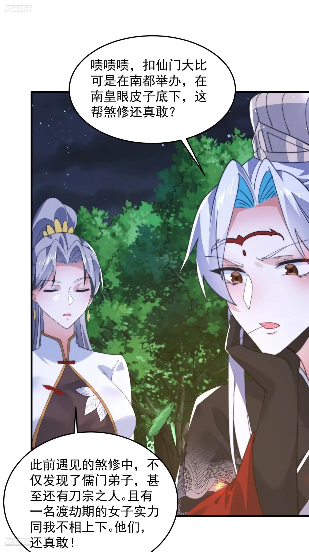 第149话 南都副本正式开启！2