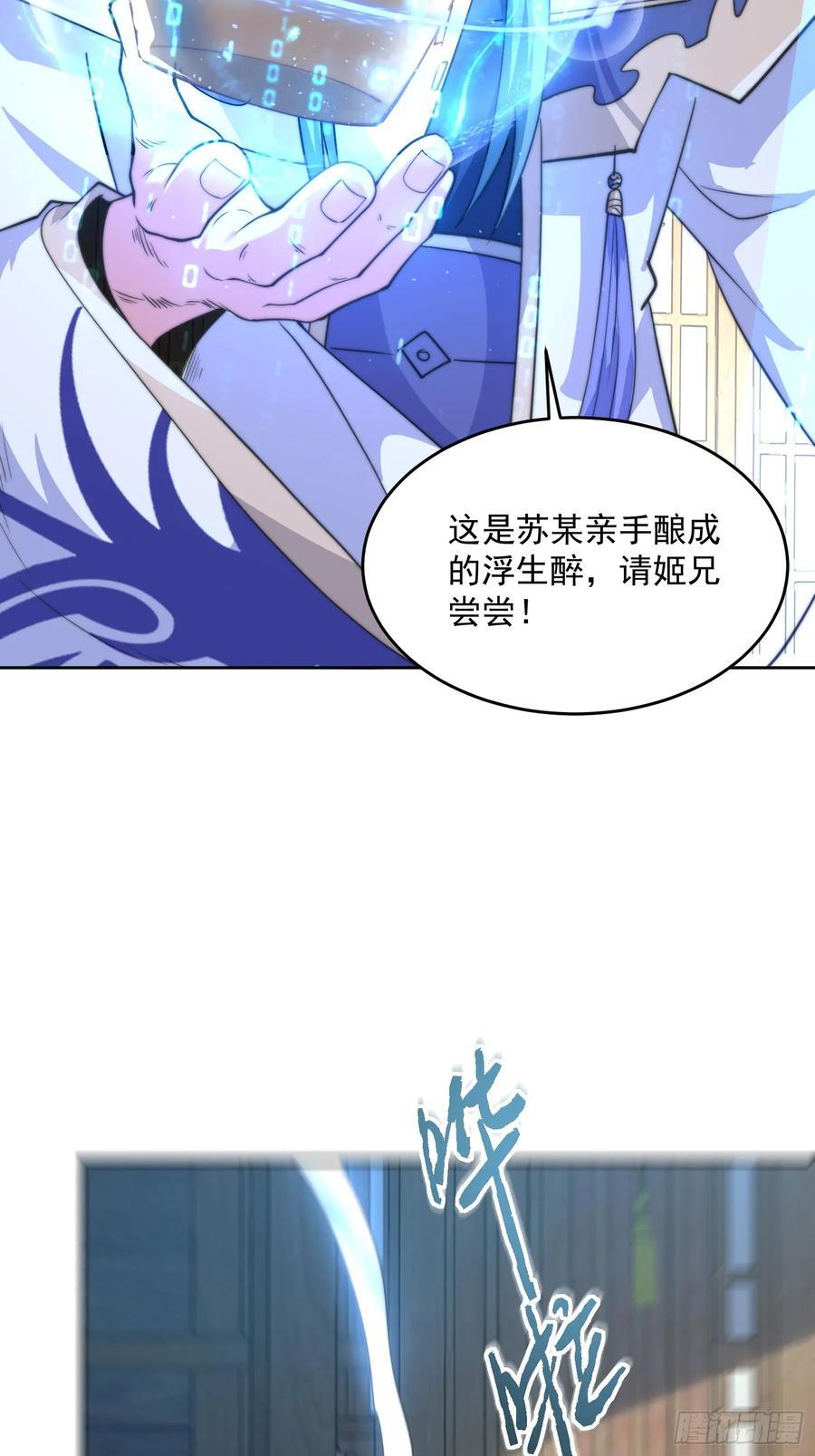 第70话 第三个徒弟弟~29