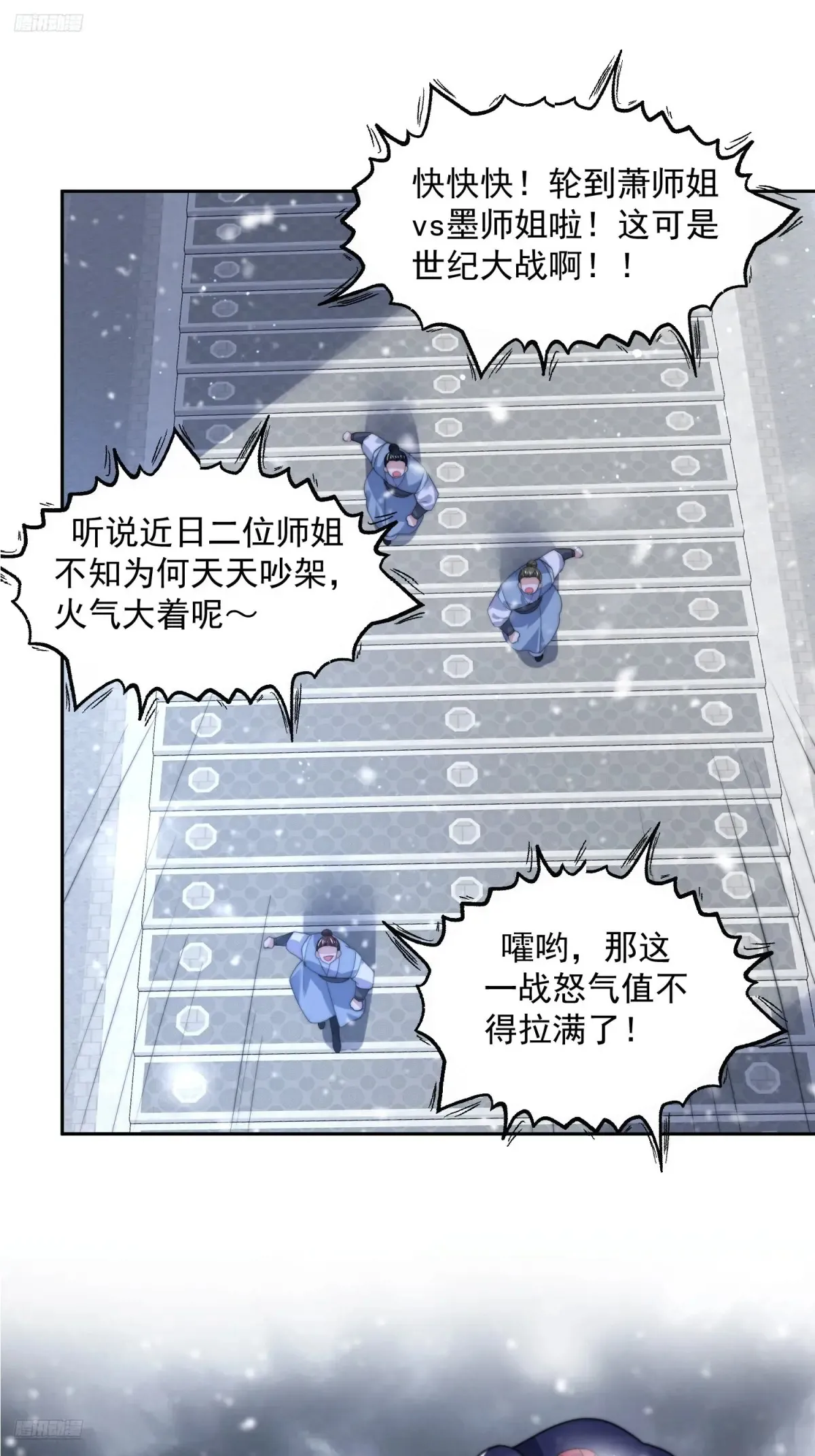 第136话 我和他do过了！！2
