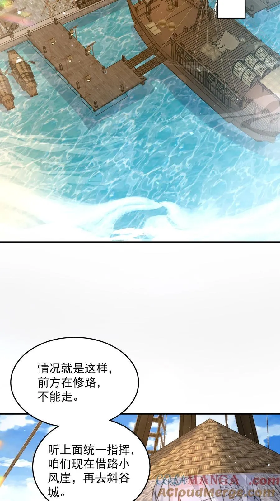 第125话 苏北北钓鱼愿者上钩28
