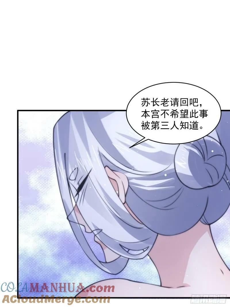 第50话 妙用死库水！3