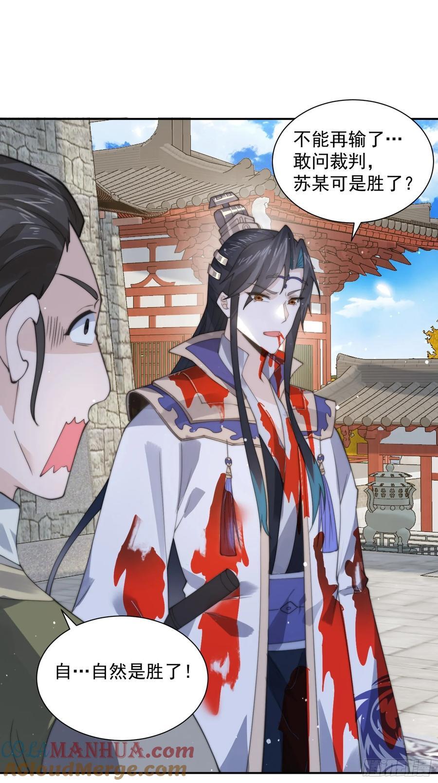 第78话 男人，不能说不行！30