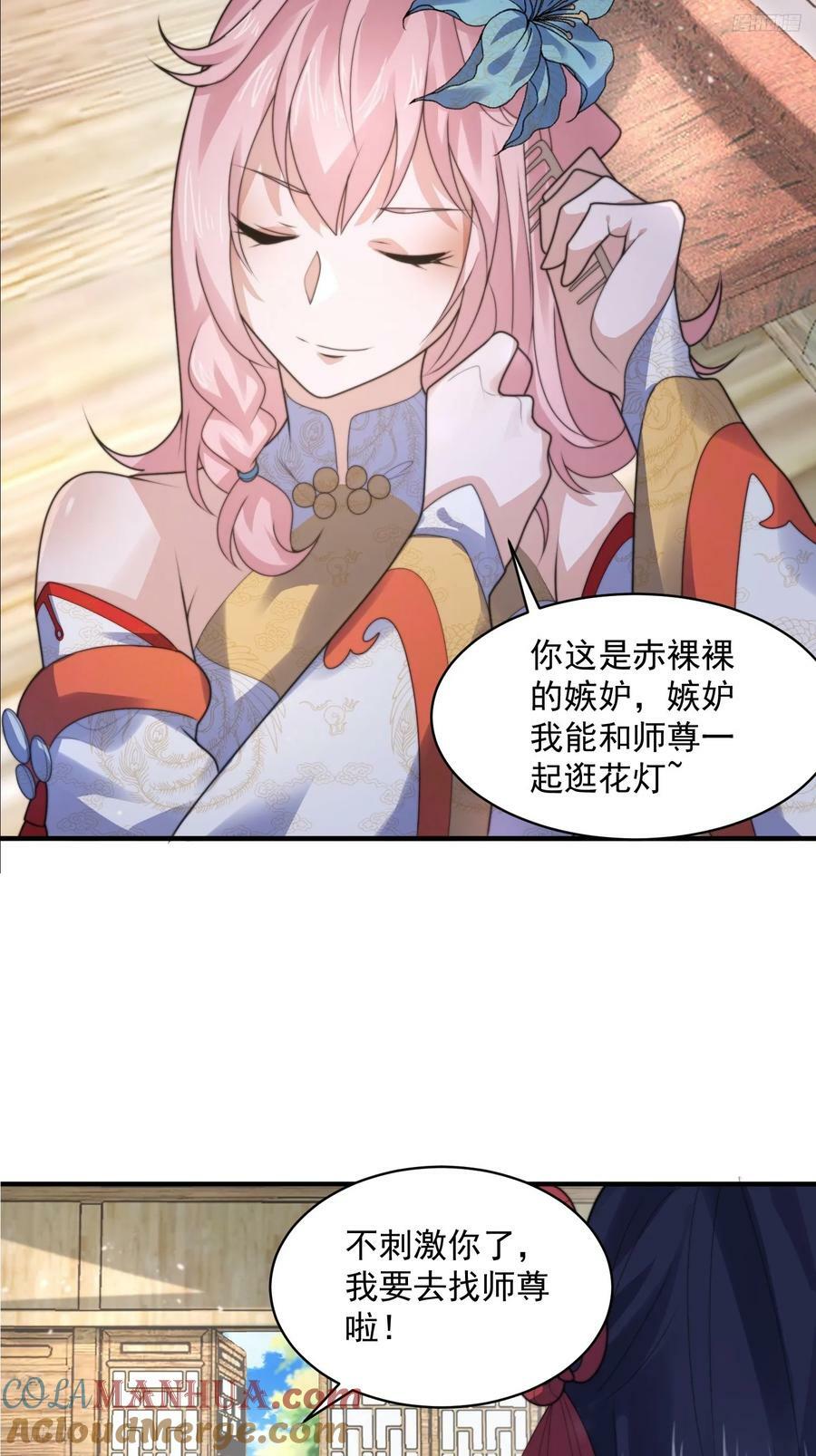第54话 三个人的电影？？4