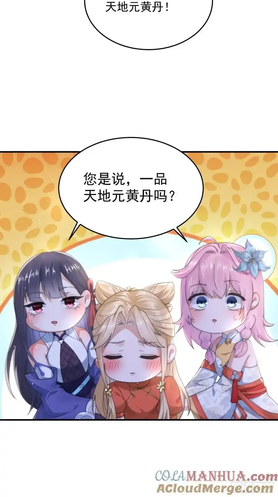 第119话 剑娘真言命格！28