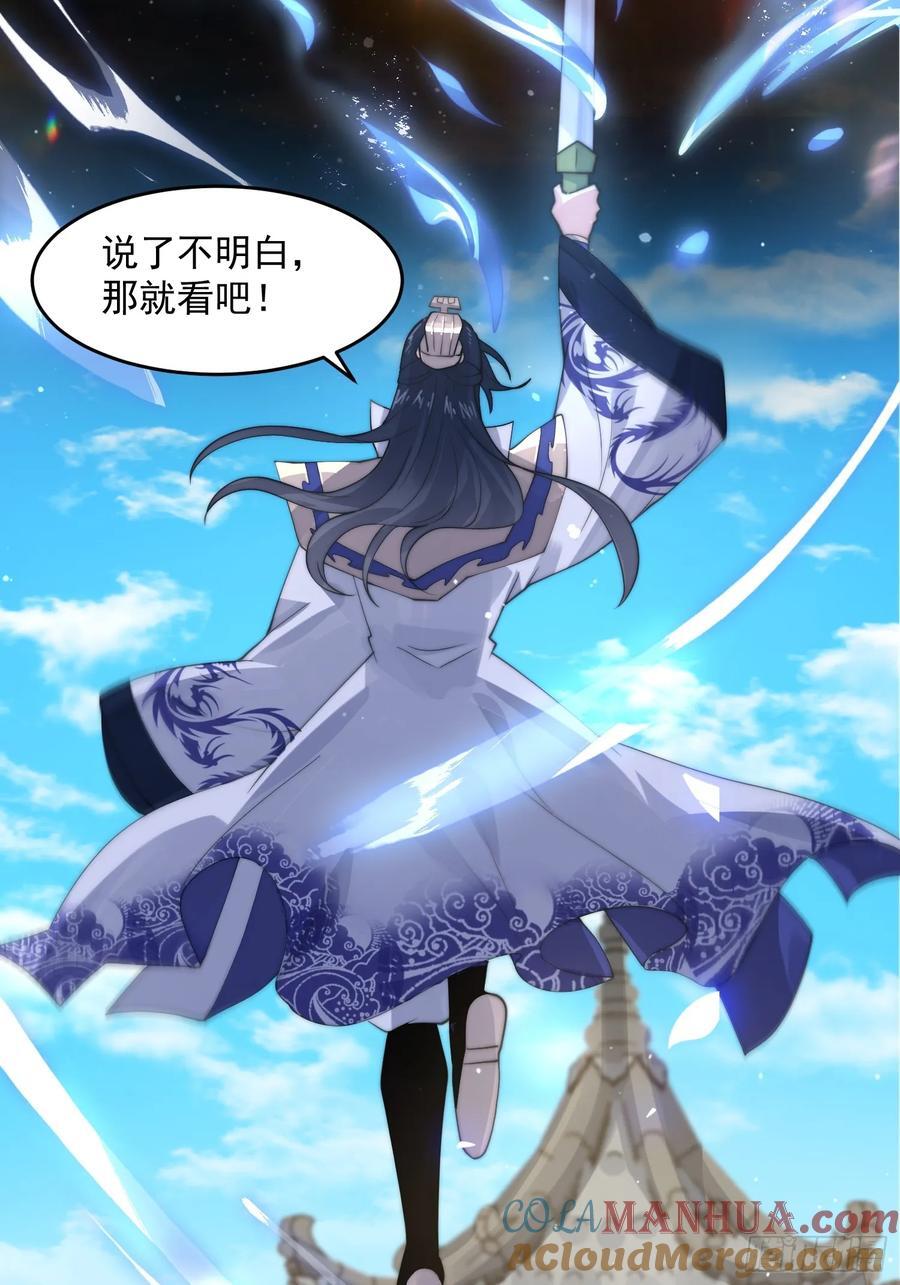 第74话 起猛了！被他帅哭了！33