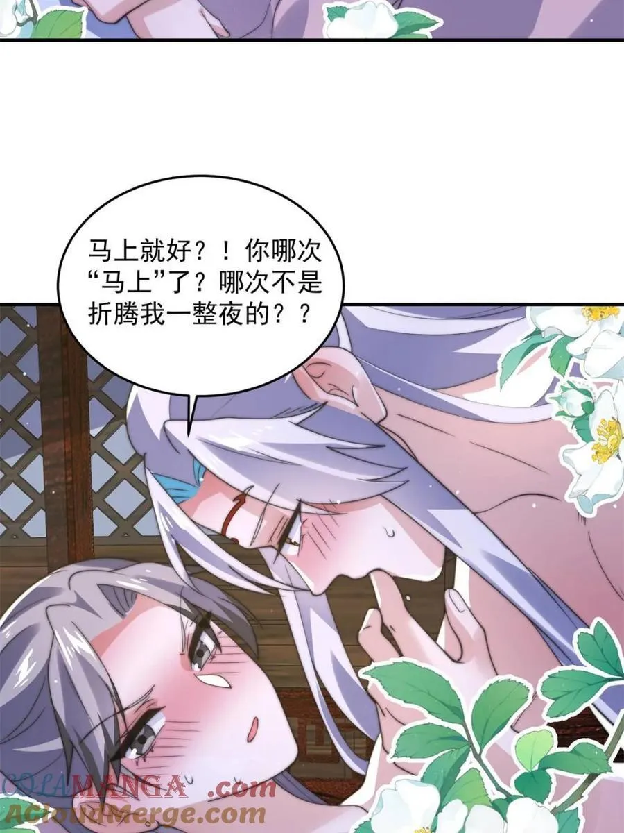 第142话 神秘的桃花少女！18