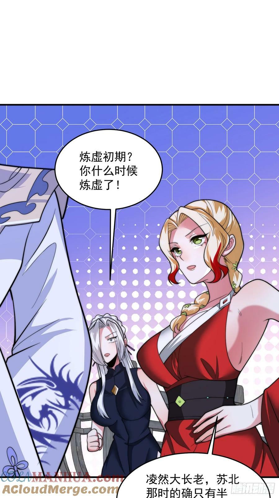 第61话 突飞猛进嘿嘿嘿！20
