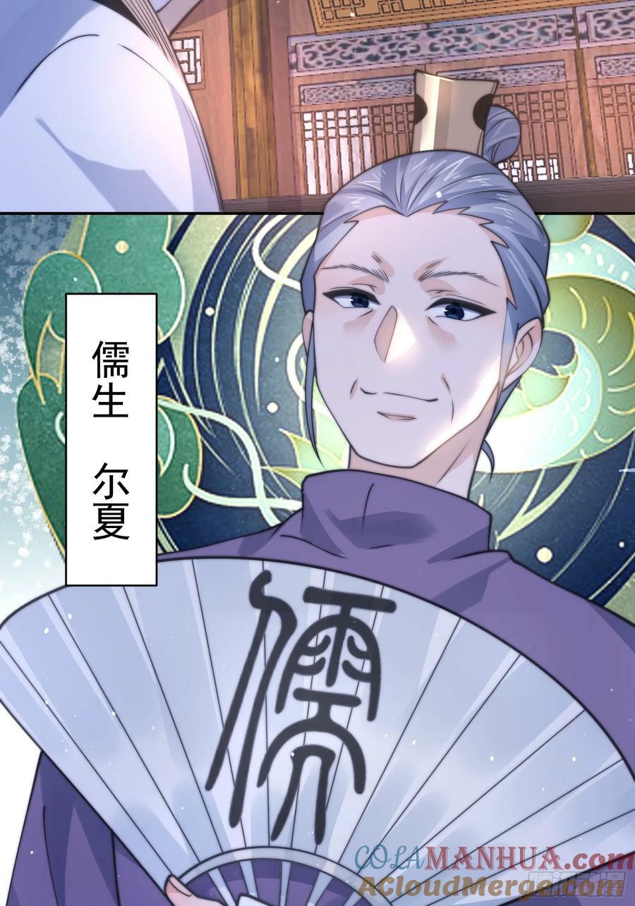 第55话 他该不会喜欢我吧？20