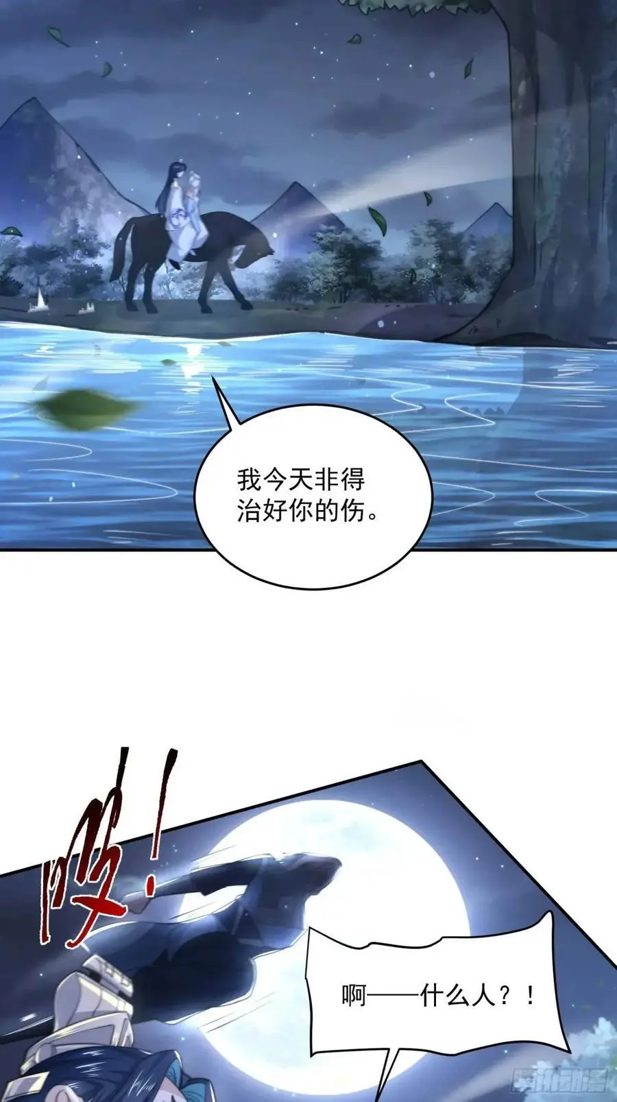 第99话 骑马马咯~~29