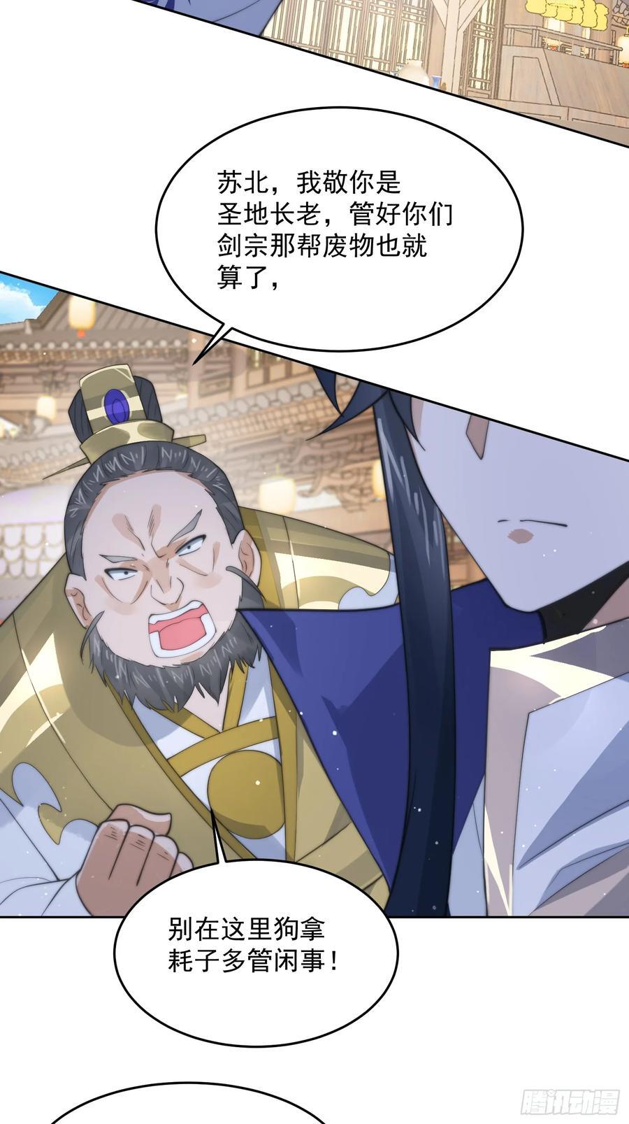 第68话 老子不服=-=+21