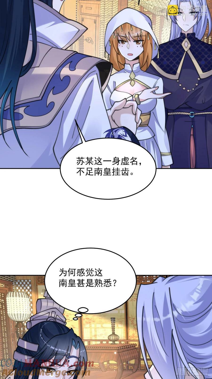 第64话 关键道具出现了！20