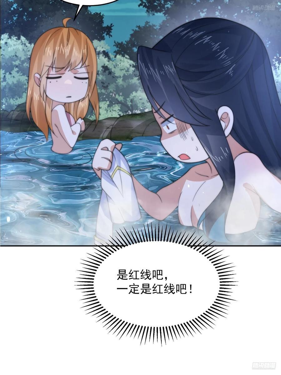 第81话 深夜艳遇~！11