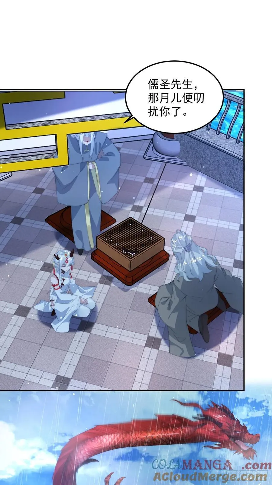 第133话 子君终于拜师啦！！40