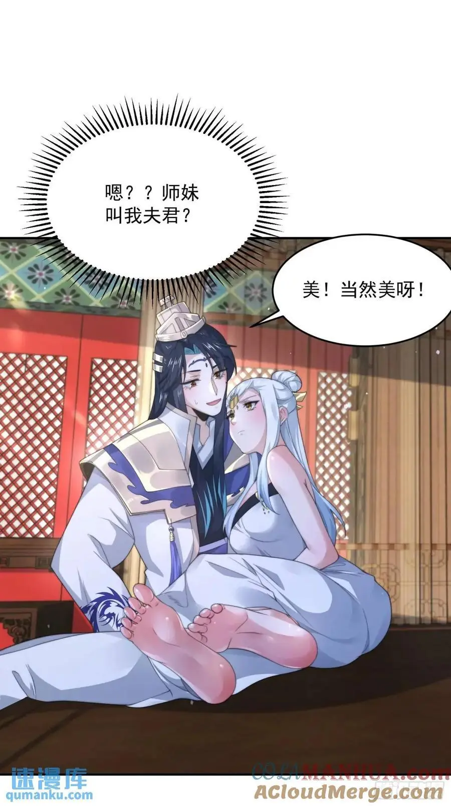 第98话 好兄弟失踪了？！30