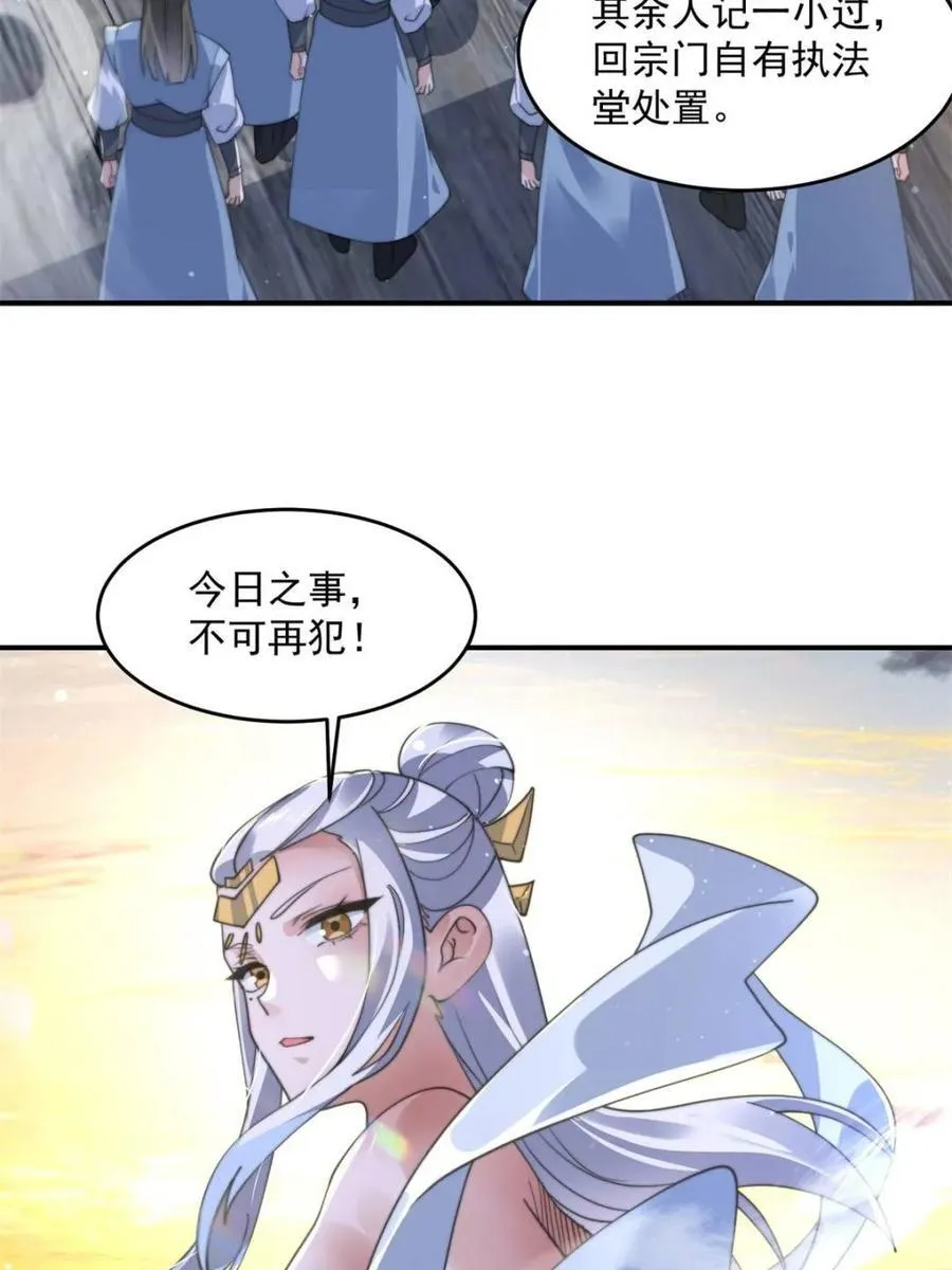 第139话34