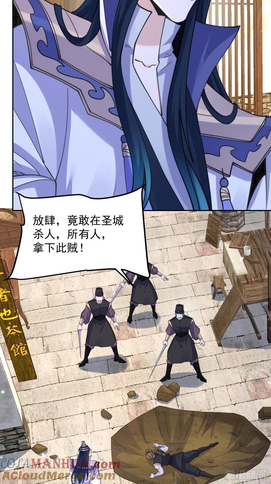 第66话 竟敢撩妹！！！32