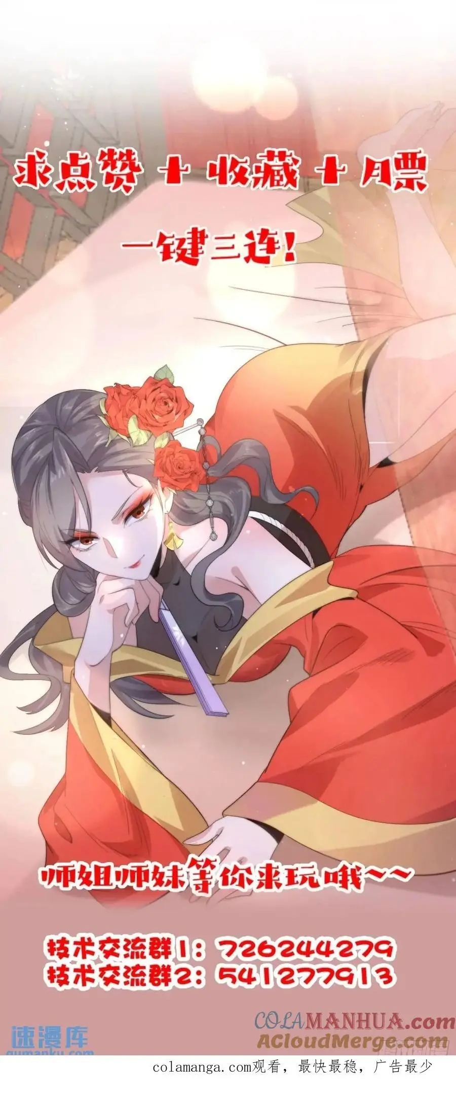 第104话 登仙台·杀青！38