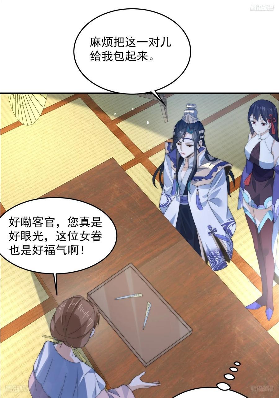 第83话 肚兜小贼！11
