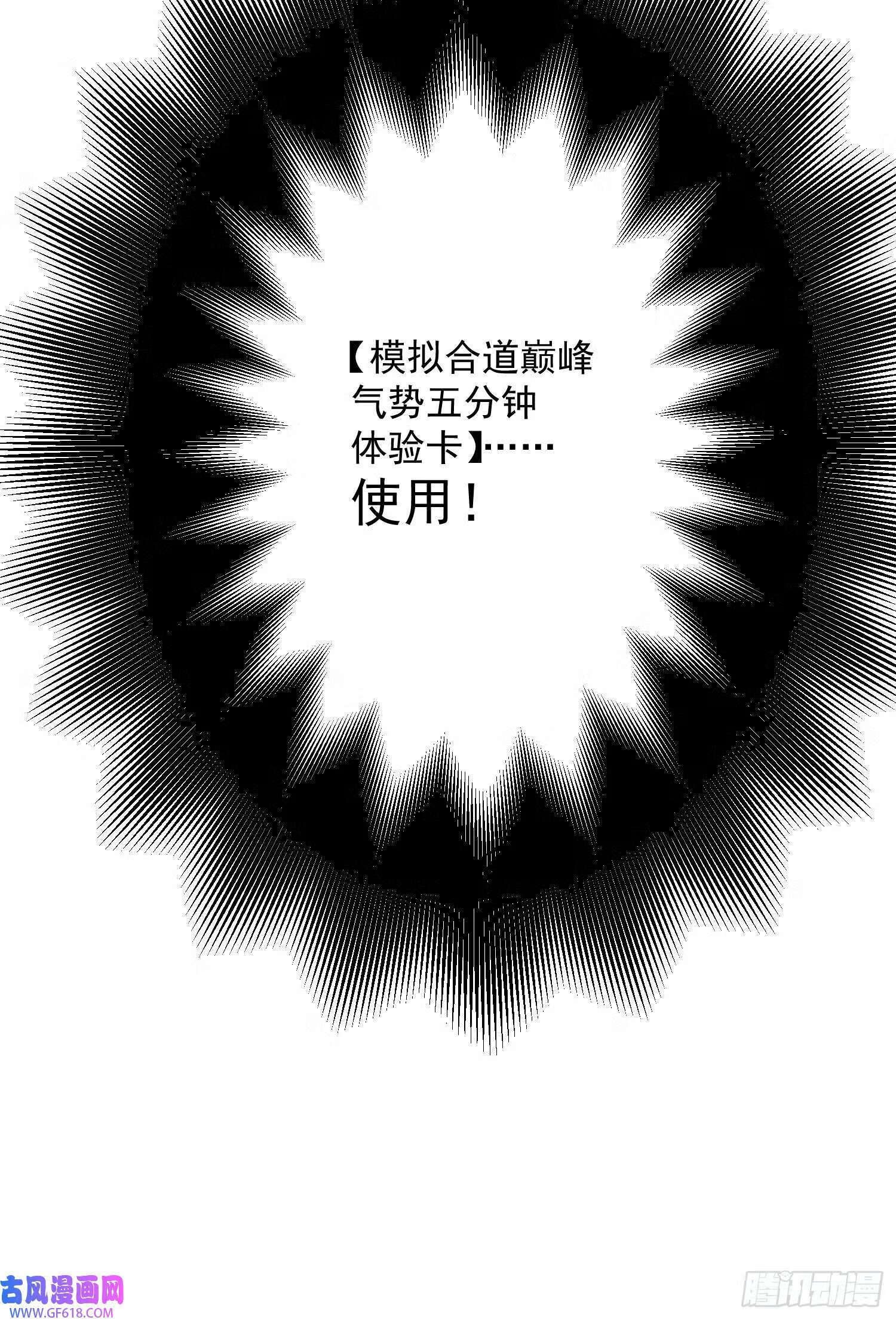 第16话 围脖热搜（43P）41