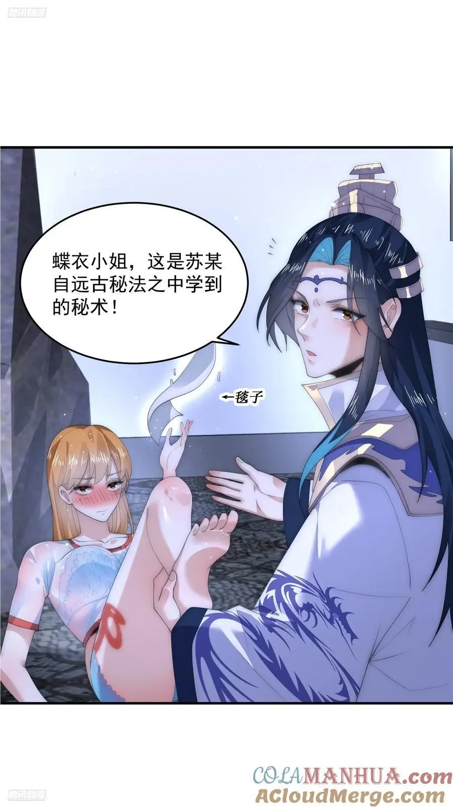 第115话 蝶衣拜师？！2