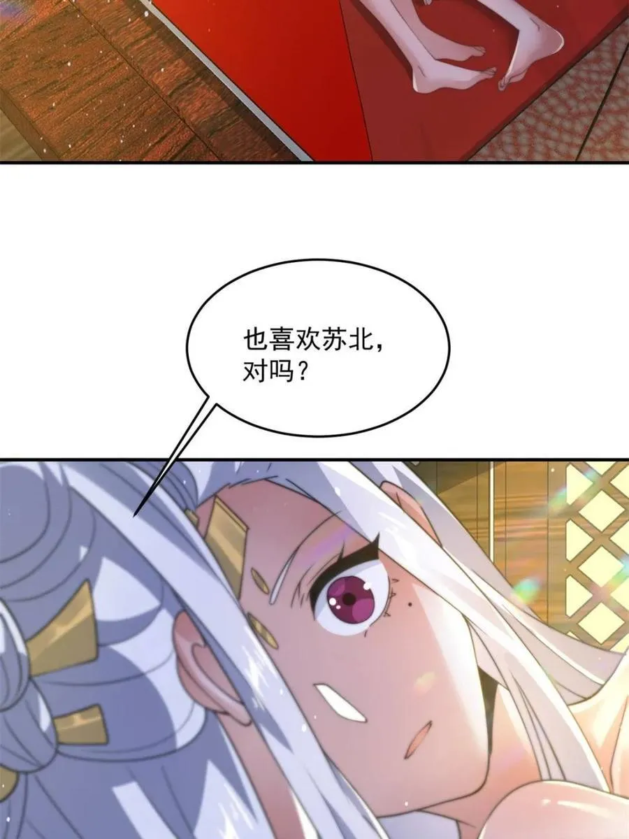 第139话44