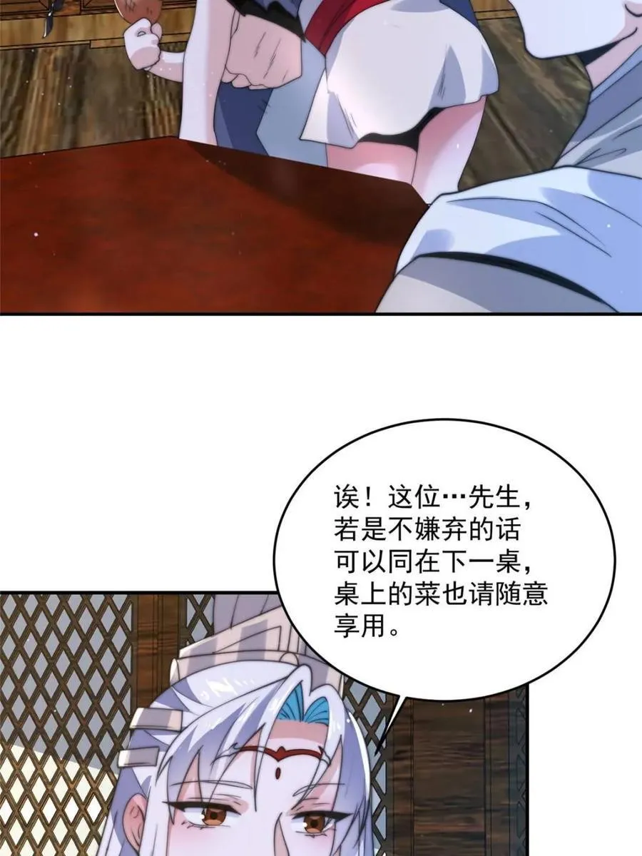 第141话 无法抑制的思念4