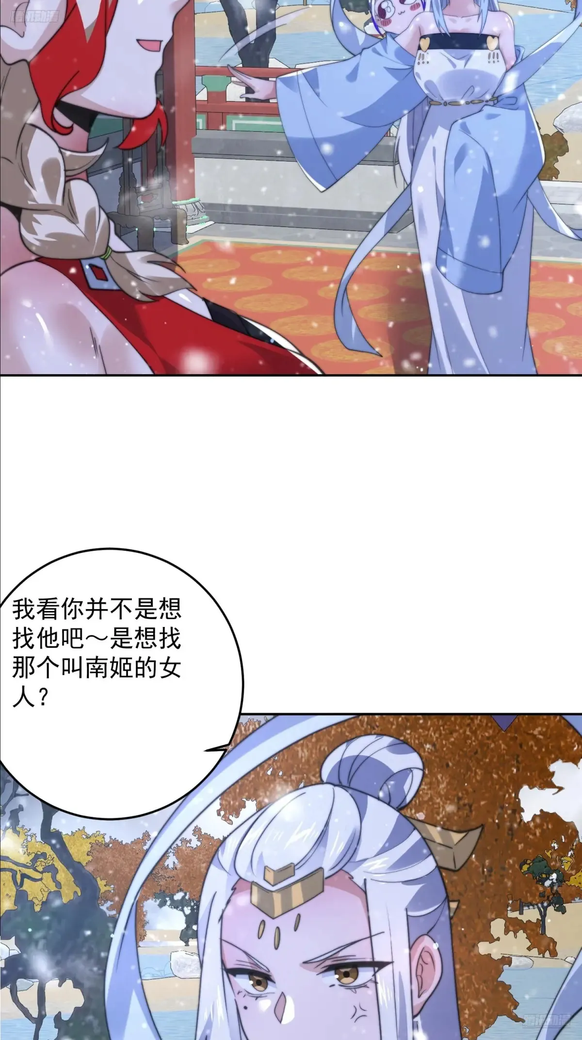 第136话 我和他do过了！！7