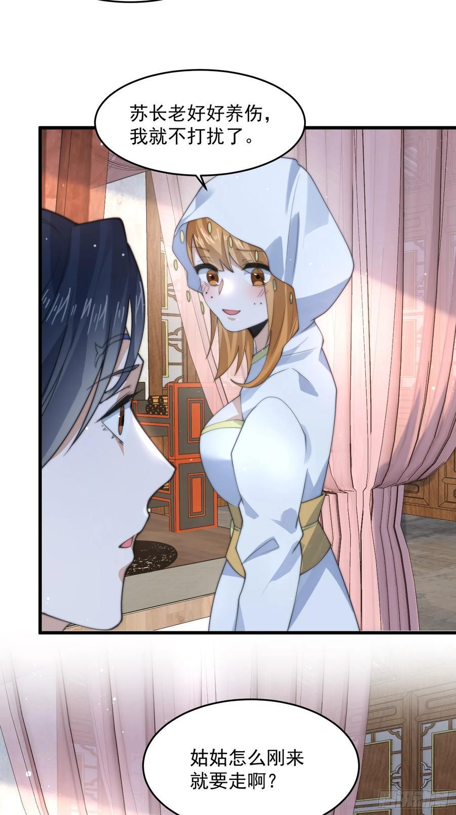 第80话 这周六共浴温泉！！23