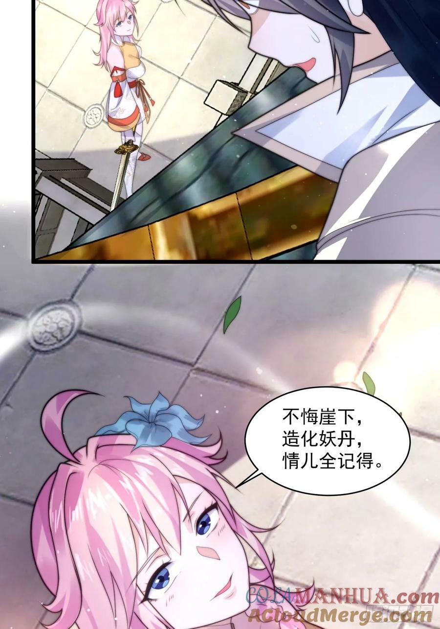 第45话 学什么不好学装X？！18