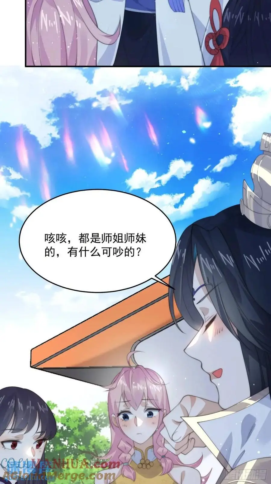 第92话 国庆快乐！顶不住啦！16