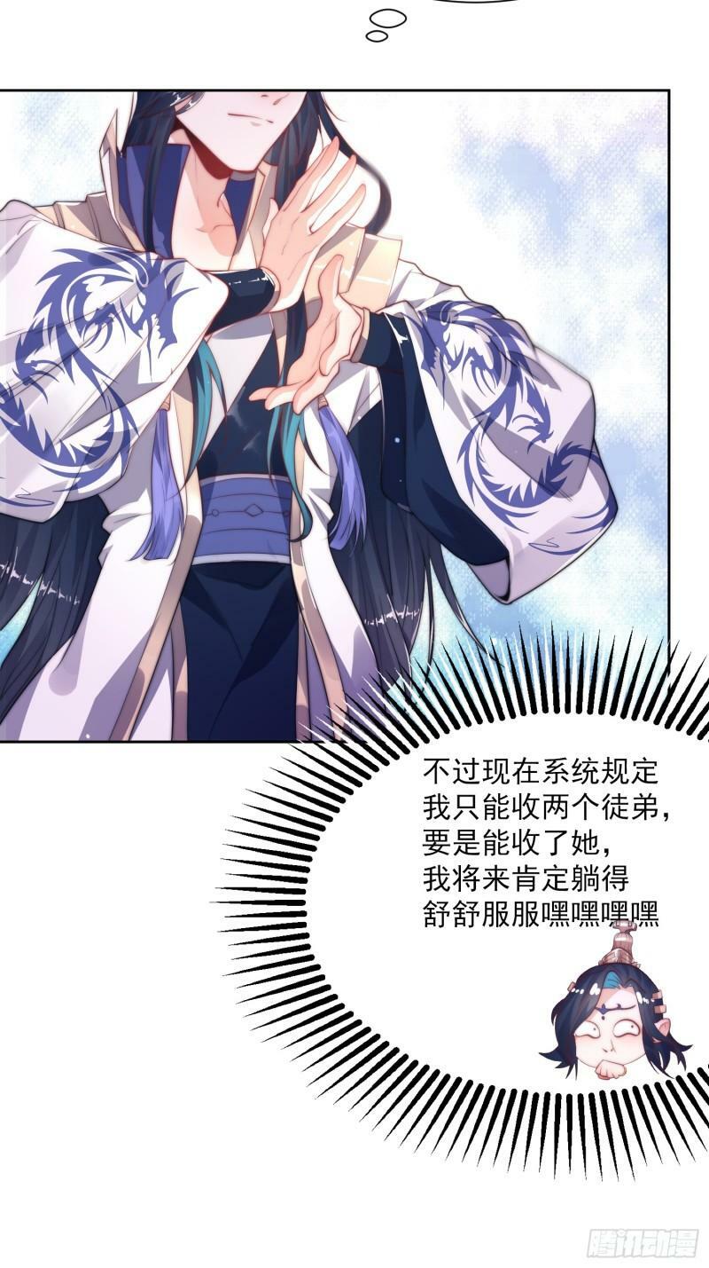 第1话 杀师尊！！！14