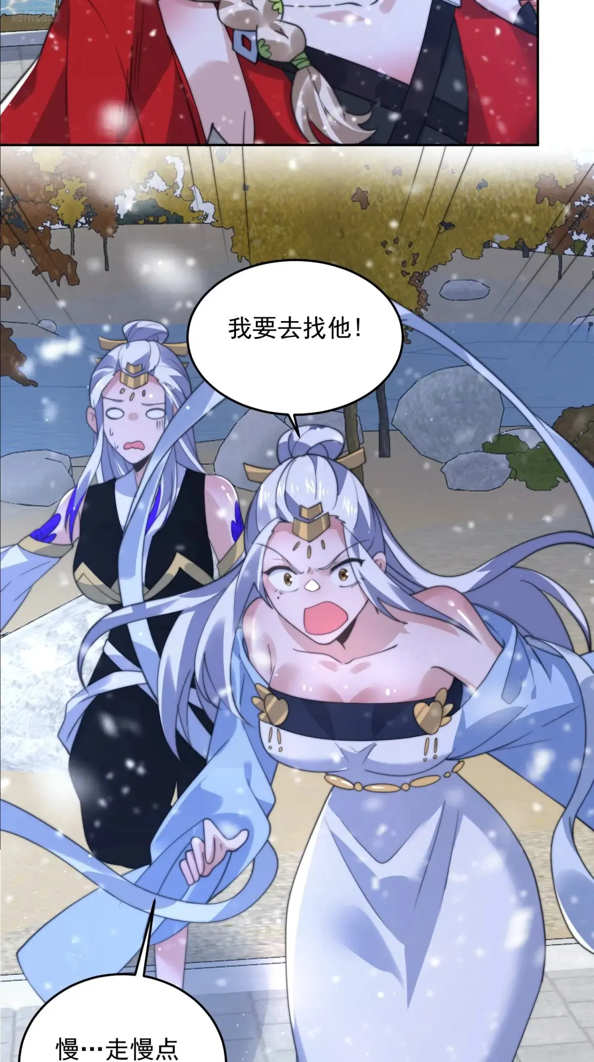 第136话 我和他do过了！！5