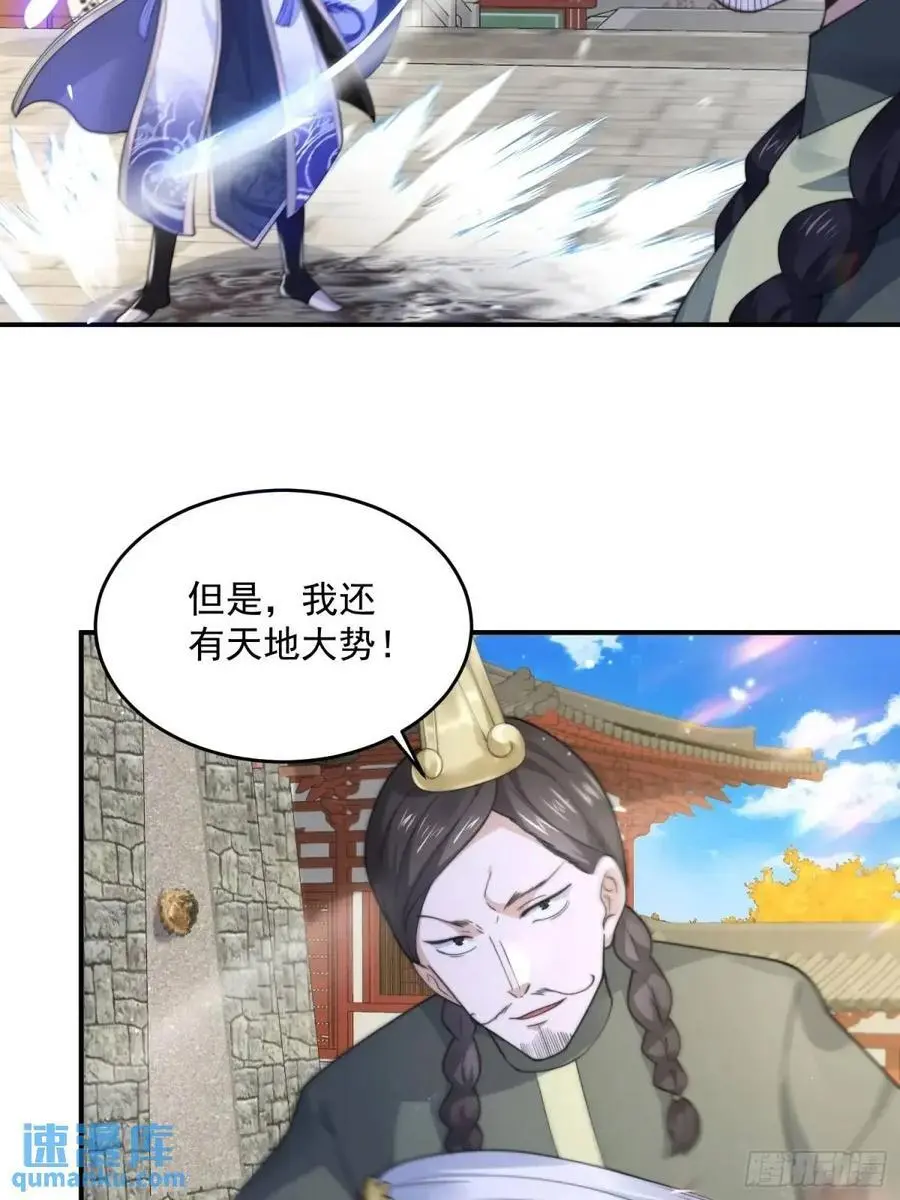第102话 那啥之后不能打架啦27
