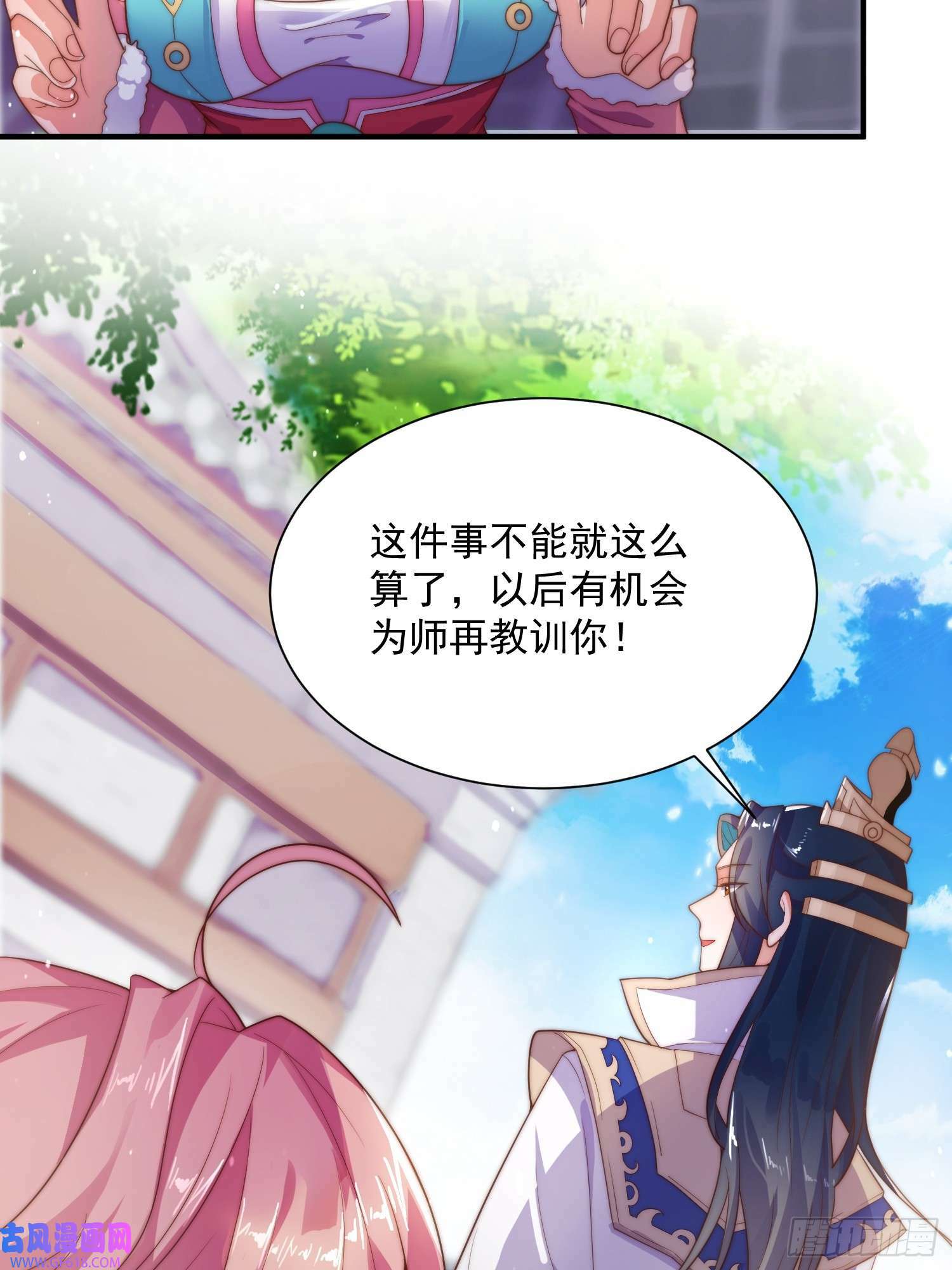 第9话 师尊，你好像变了～（50P）42