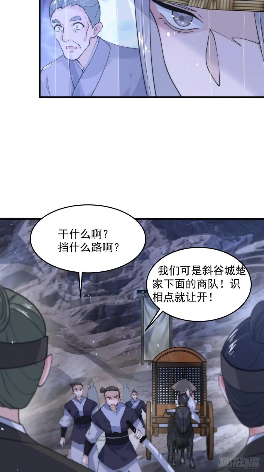 第126话 咦~是阴谋的气息！31