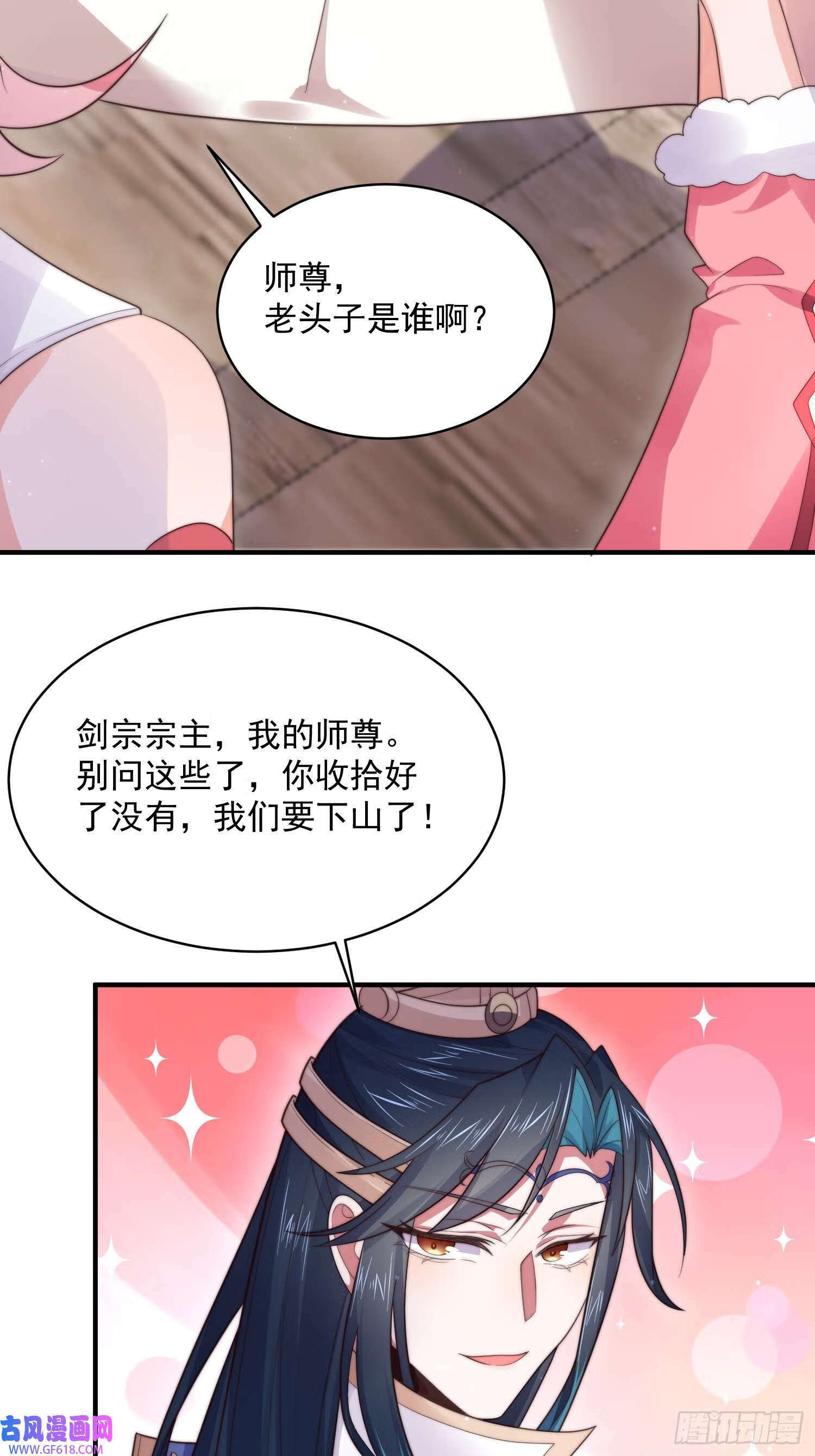 第14话 听说你有个姐姐？（49P）16
