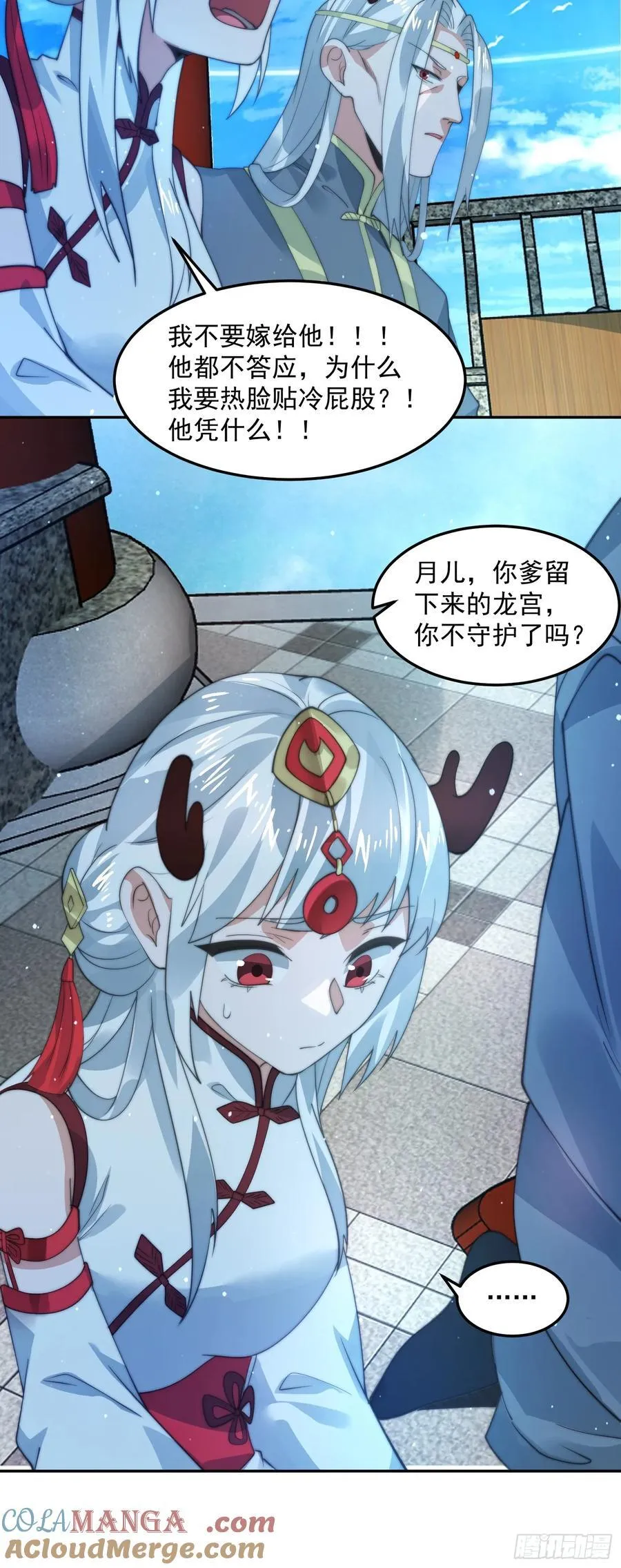 第133话 子君终于拜师啦！！38