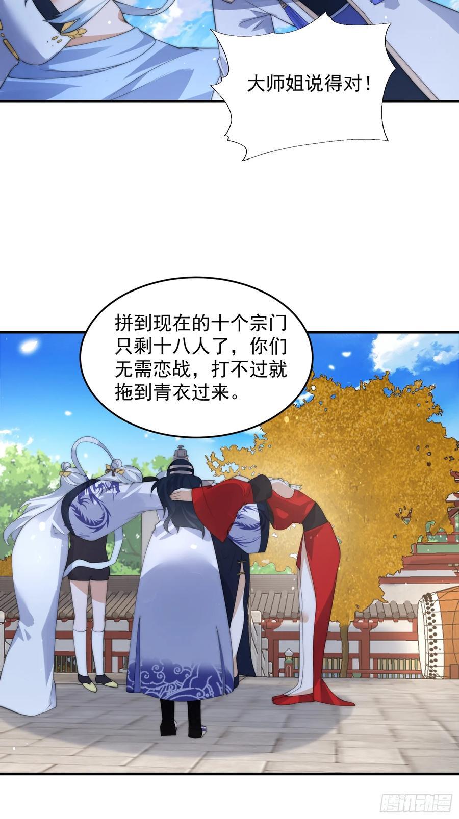 第75话 北日天要打架了！！15